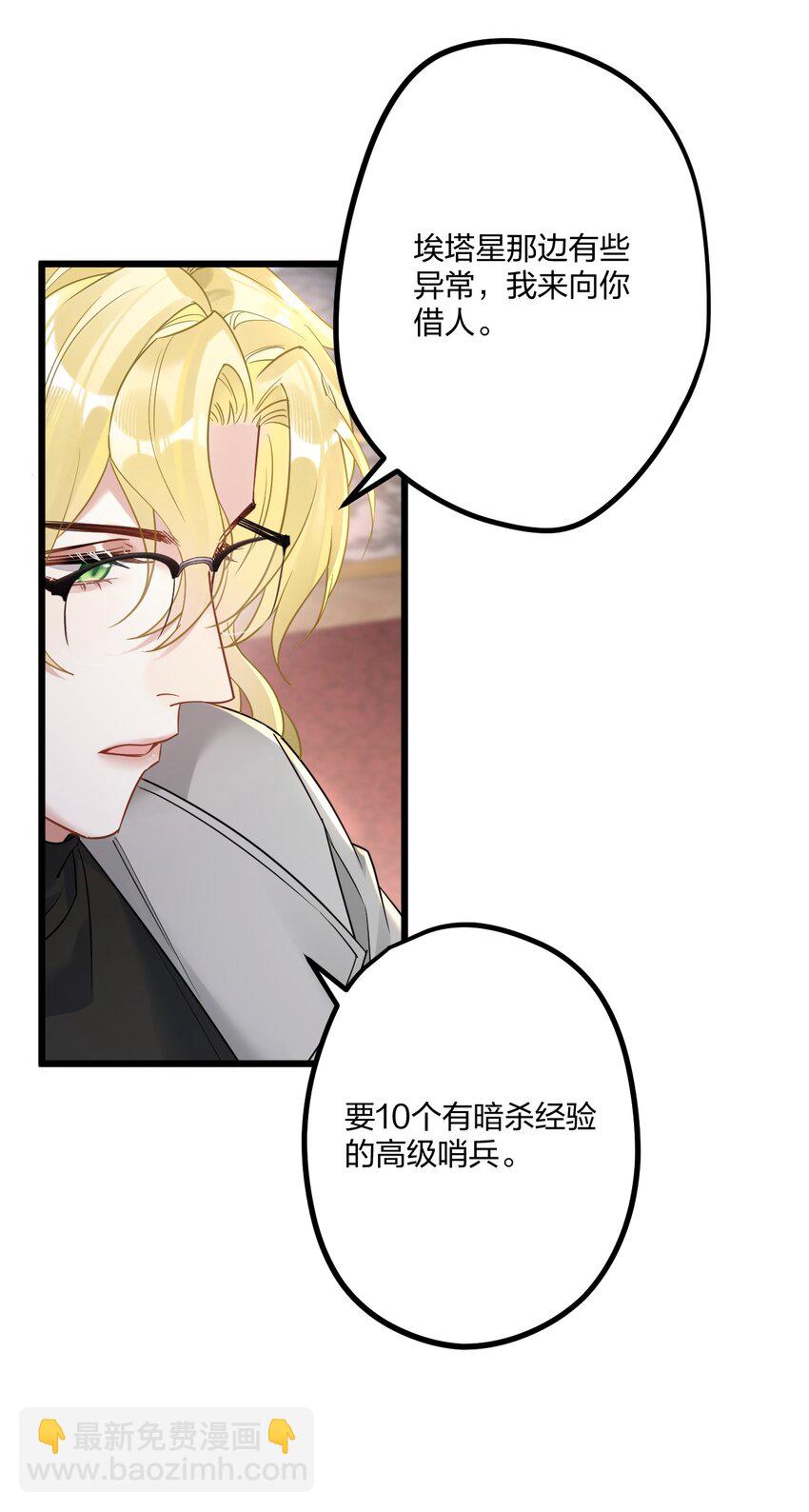 15 来逗他玩儿-第16话