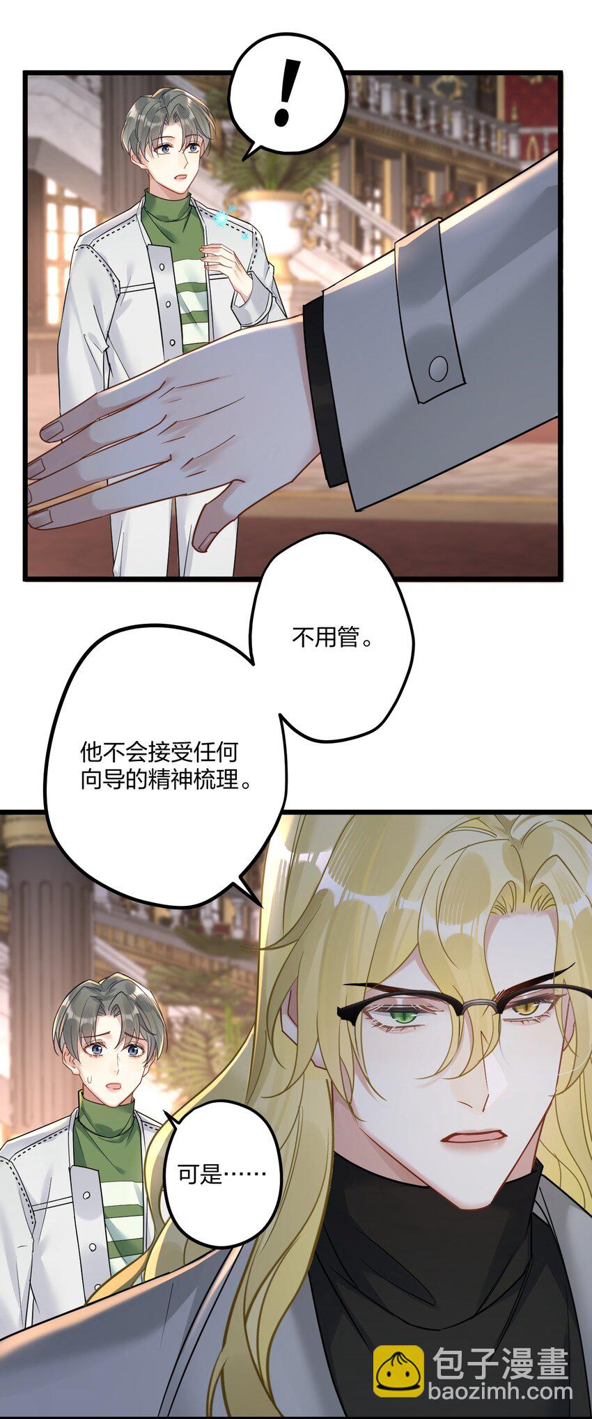 15 来逗他玩儿-第16话