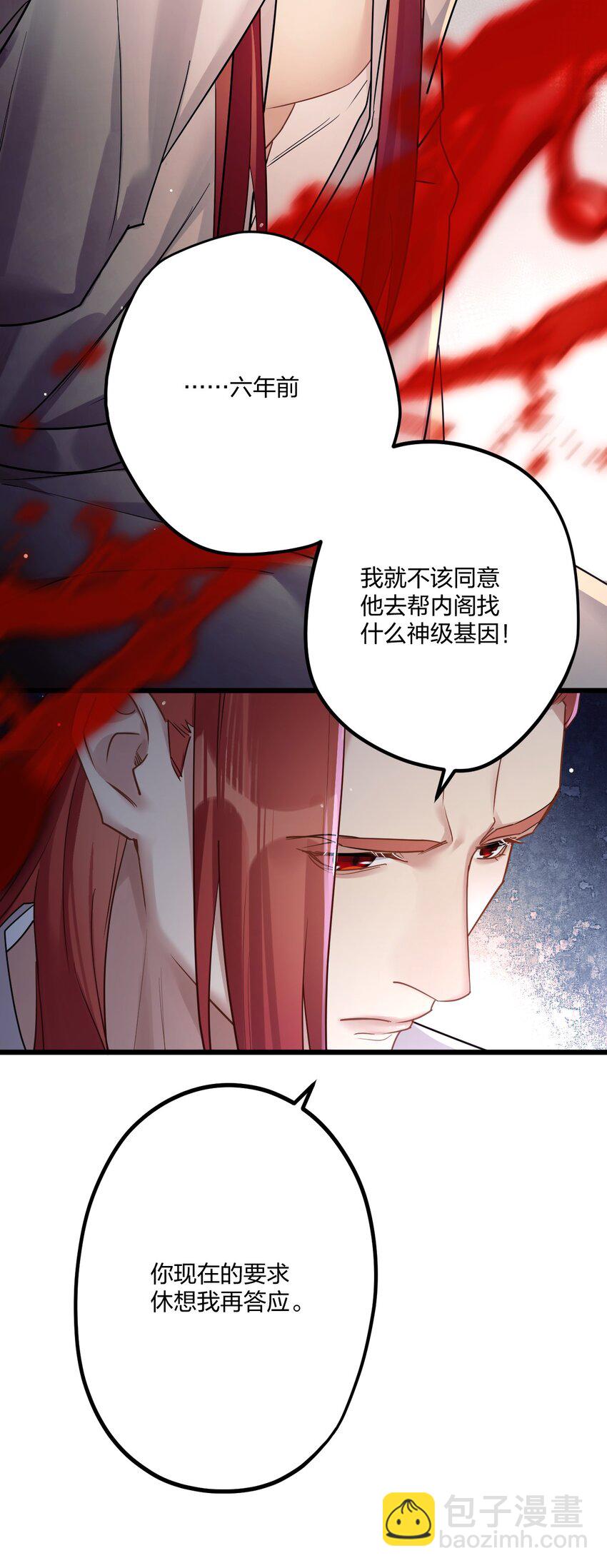 15 来逗他玩儿-第16话