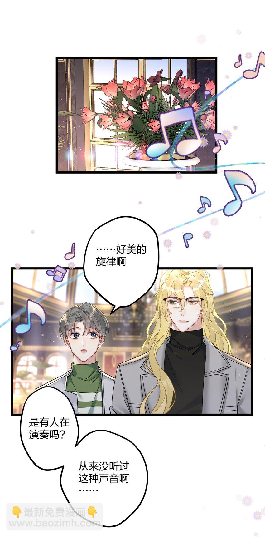 15 来逗他玩儿-第16话