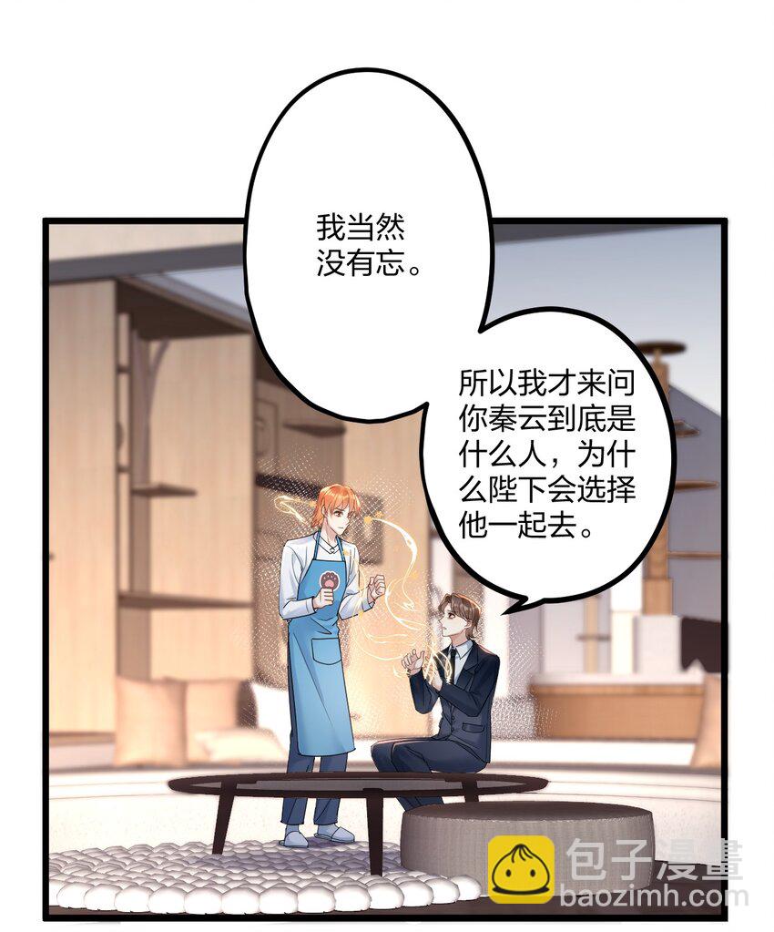 15 来逗他玩儿-第16话