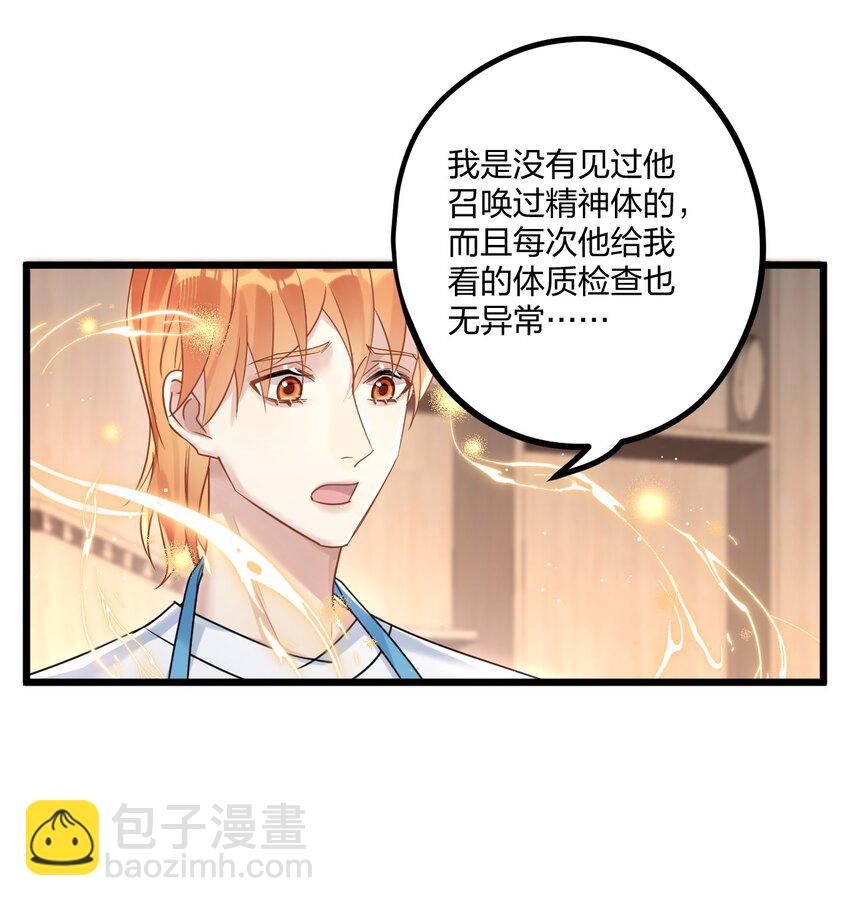 15 来逗他玩儿-第16话