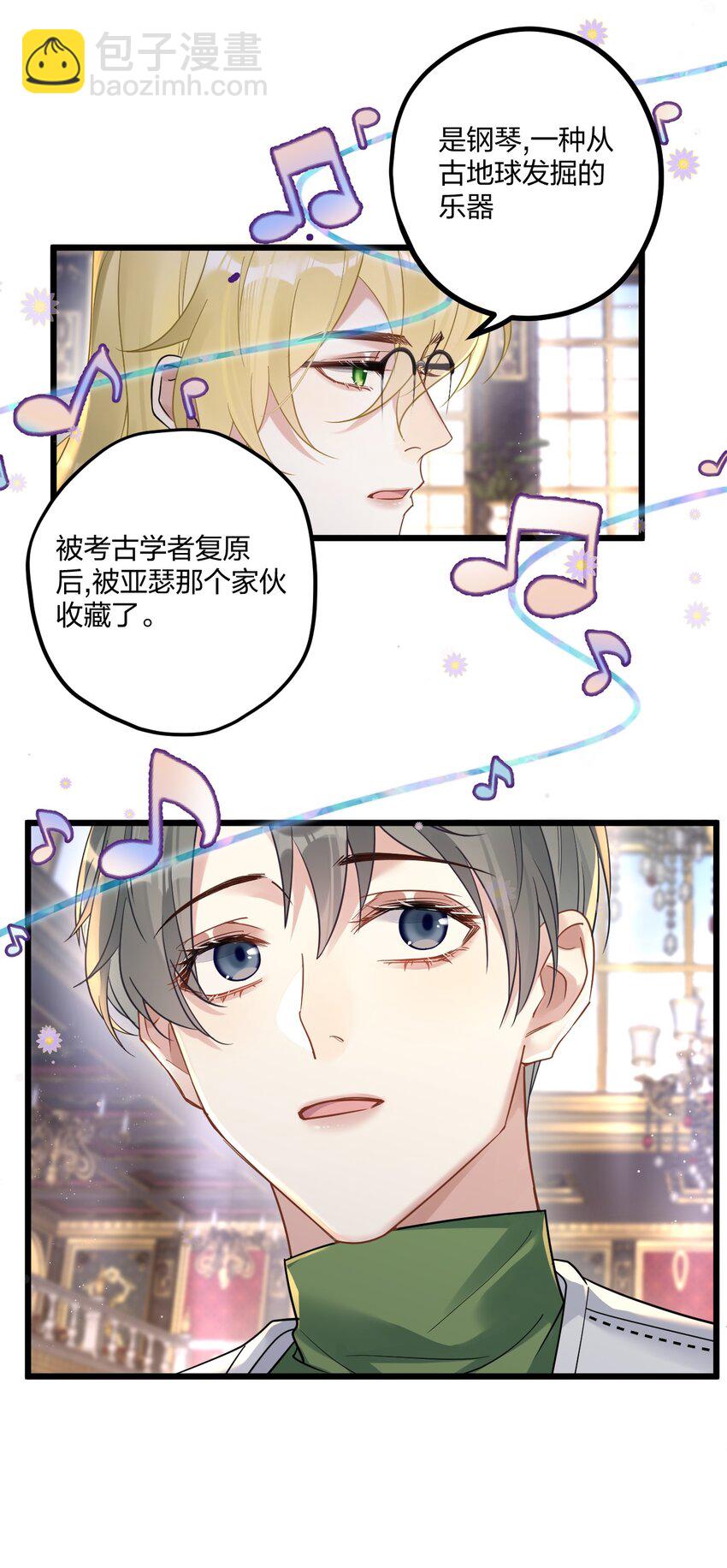 15 来逗他玩儿-第16话