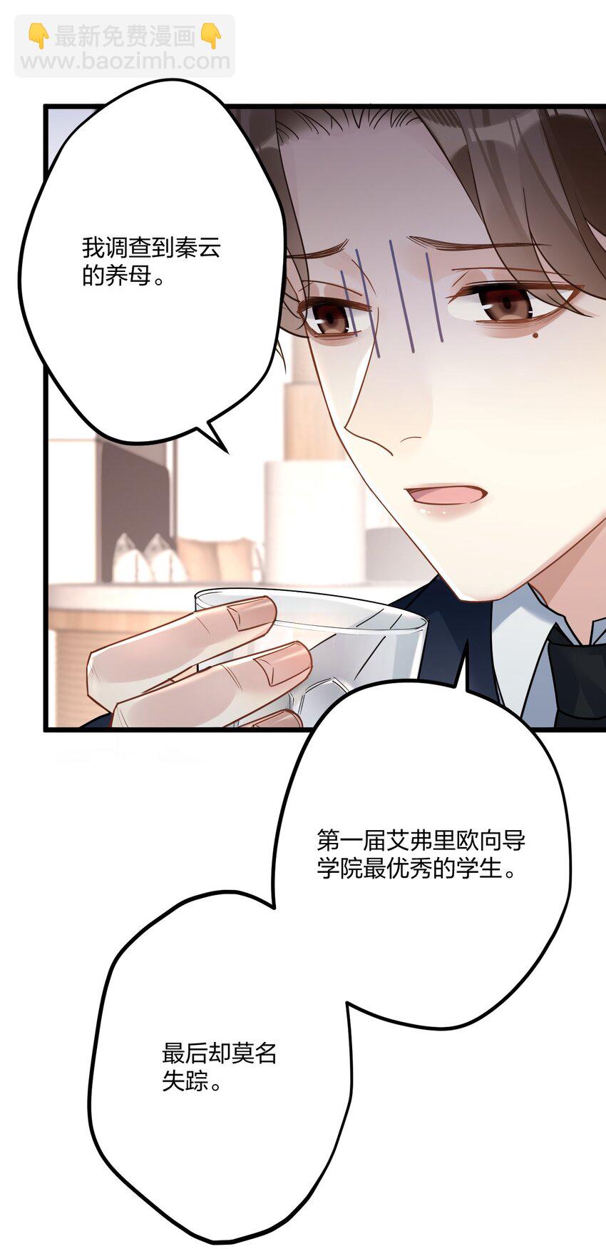 15 来逗他玩儿-第16话