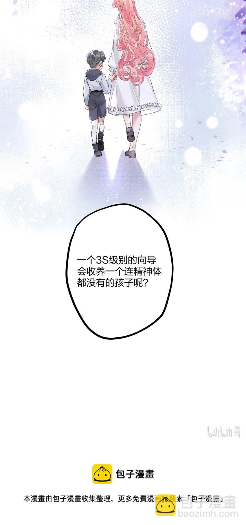 15 来逗他玩儿-第16话