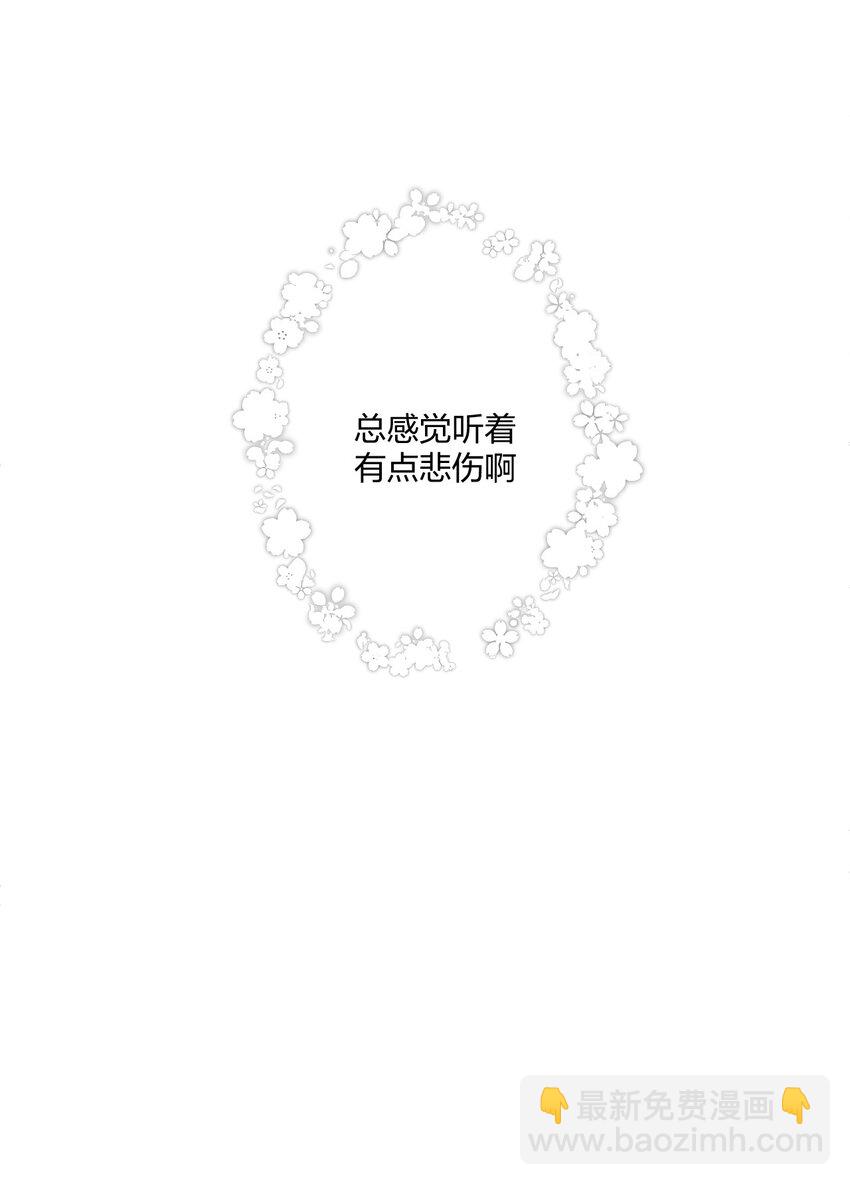 15 来逗他玩儿-第16话