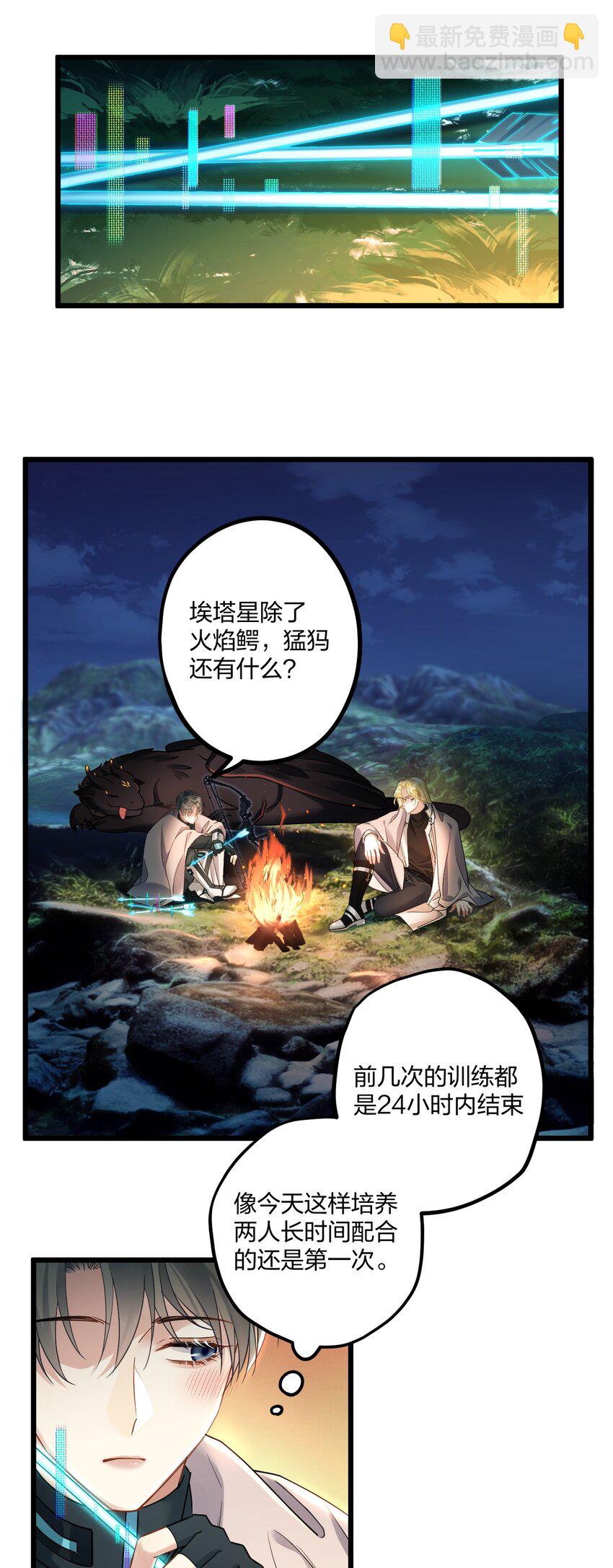 16 亲一口-第18话