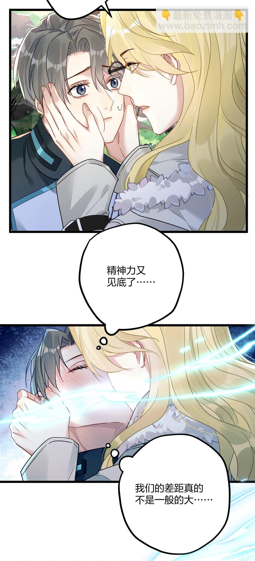 16 亲一口-第18话