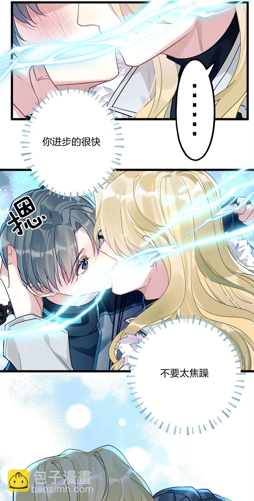 16 亲一口-第18话