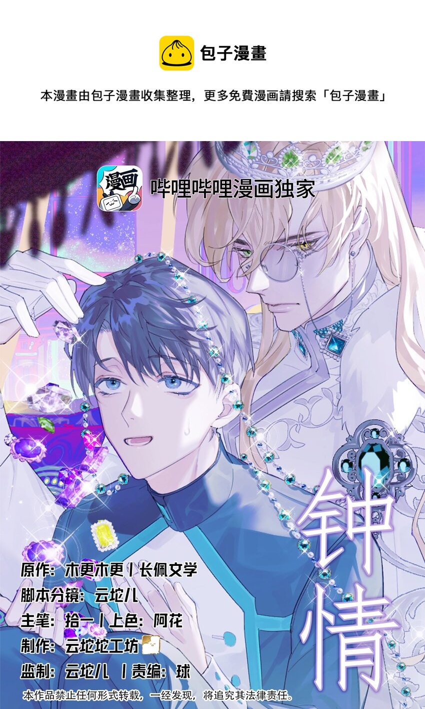 20 你是个向导？-第22话