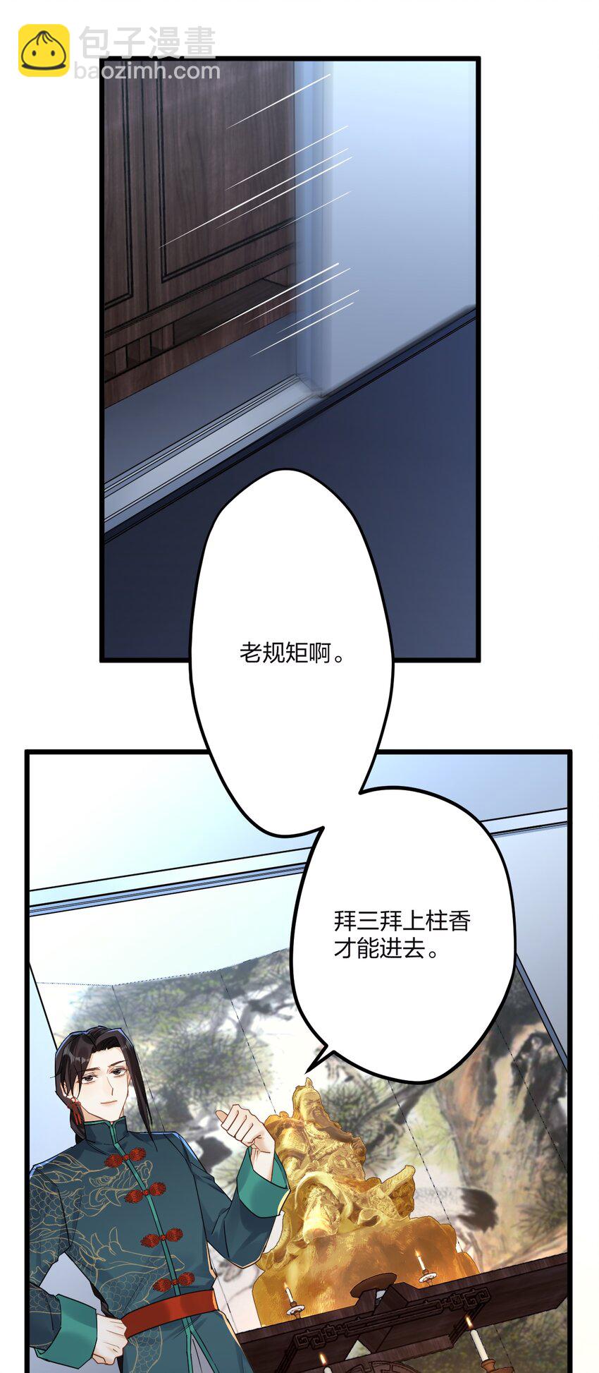 20 你是个向导？-第22话