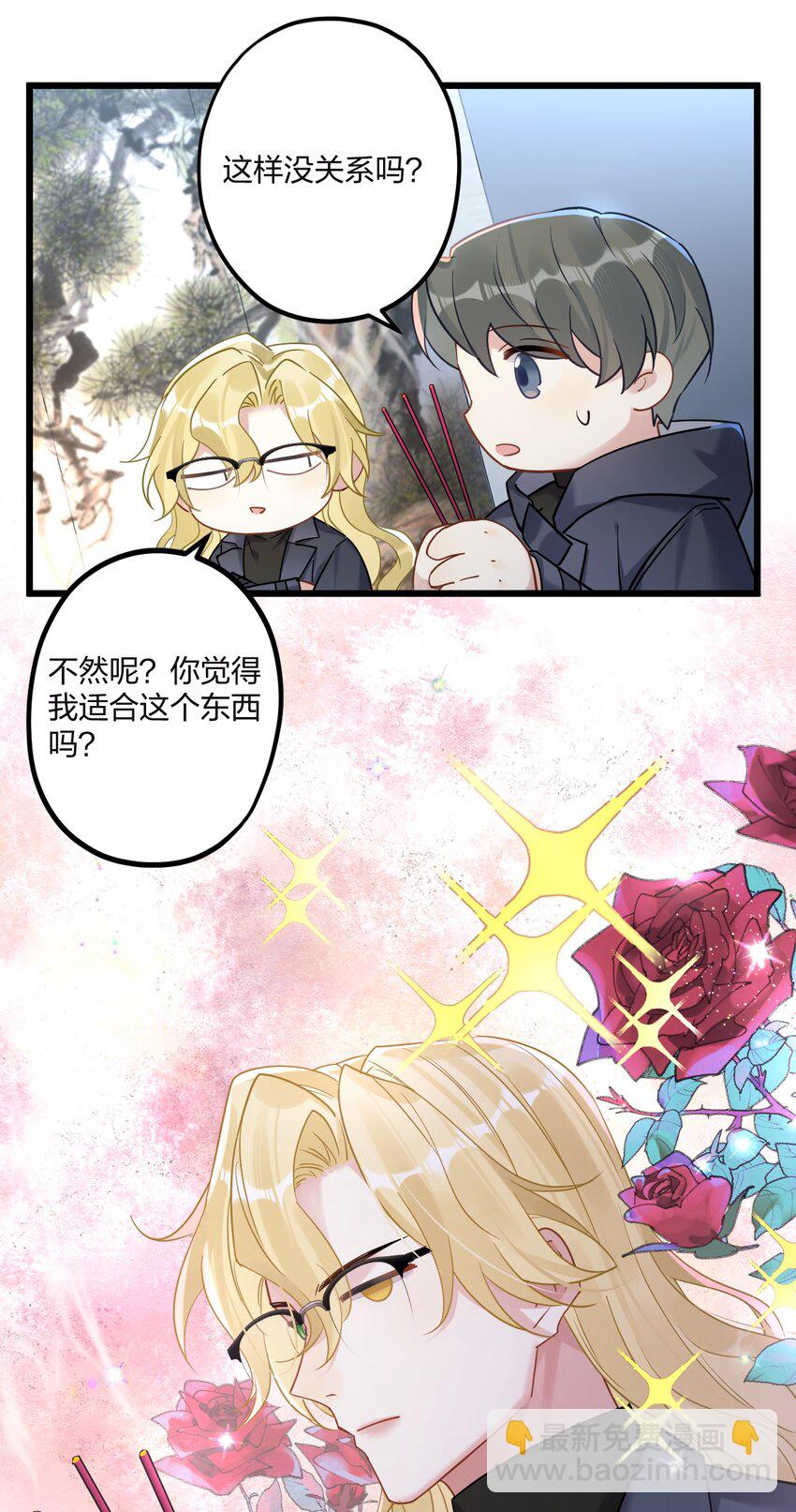 20 你是个向导？-第22话