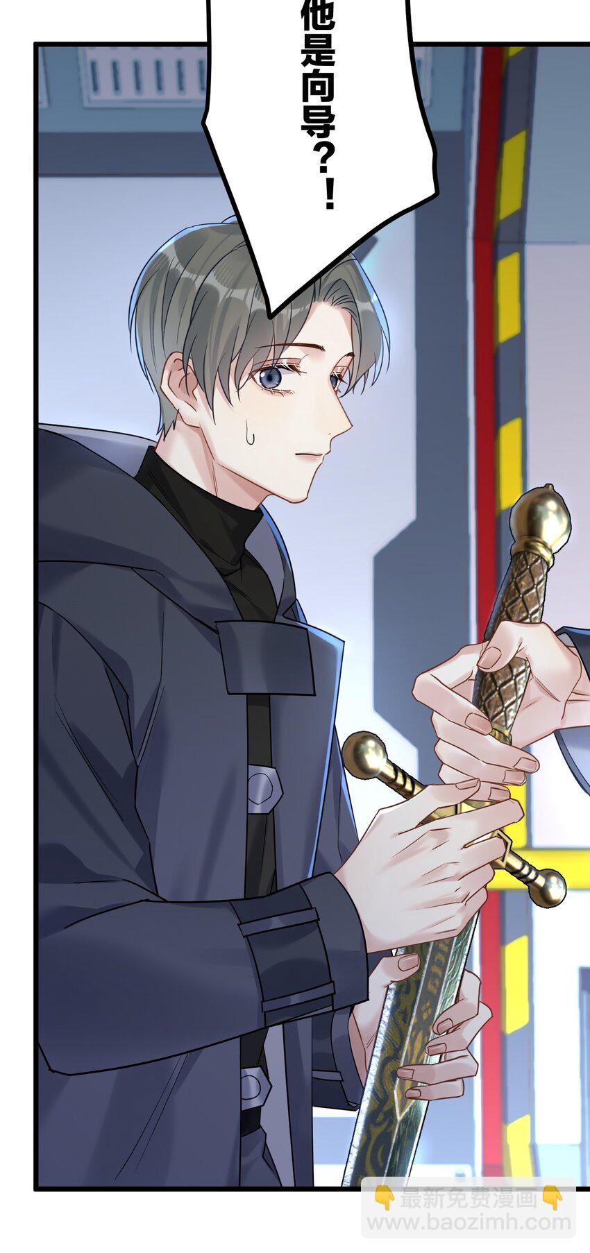 20 你是个向导？-第22话