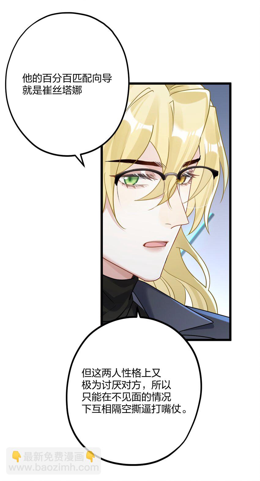 20 你是个向导？-第22话