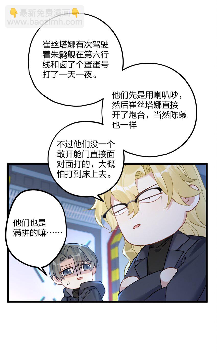 20 你是个向导？-第22话