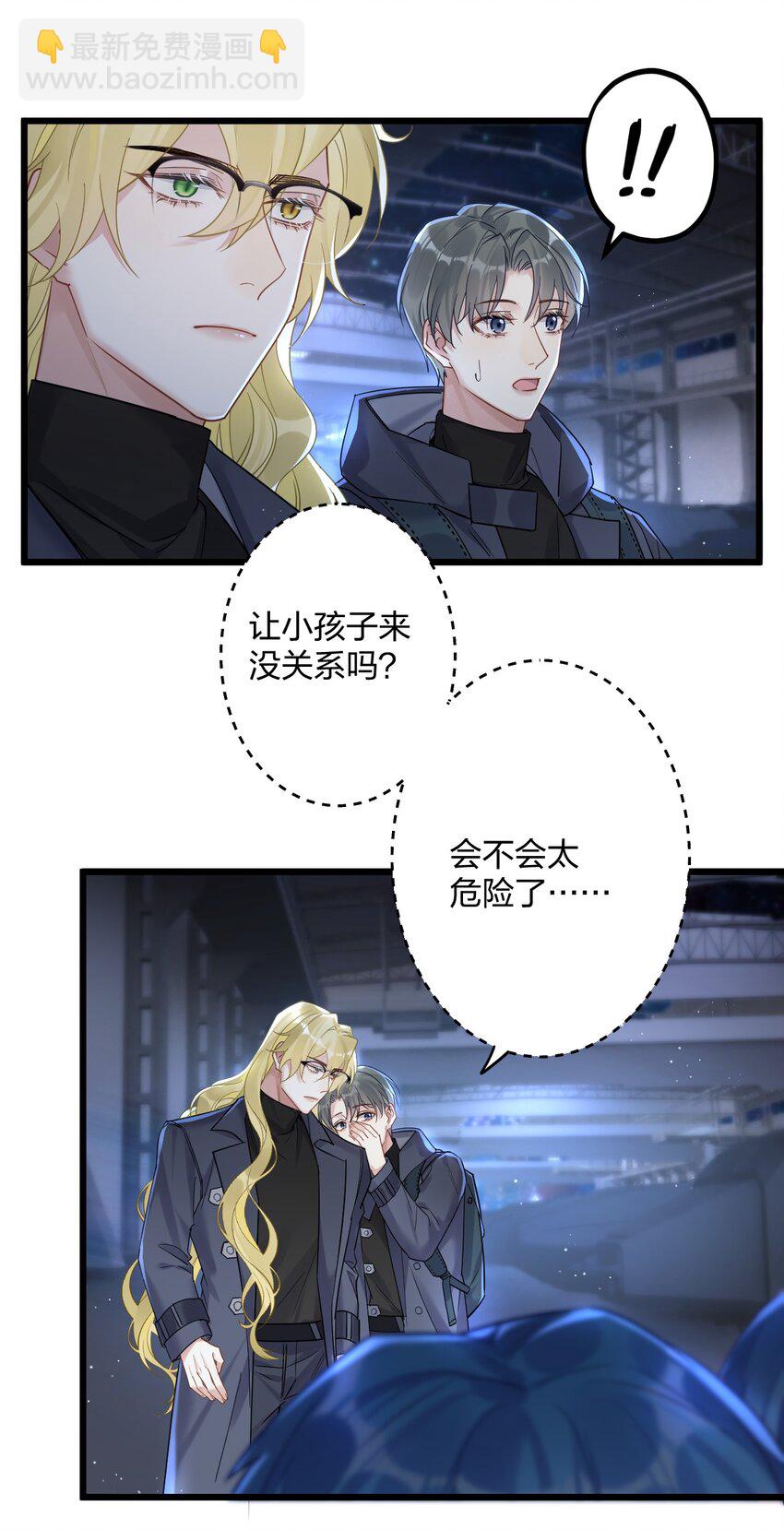 22 阴谋初现-第24话