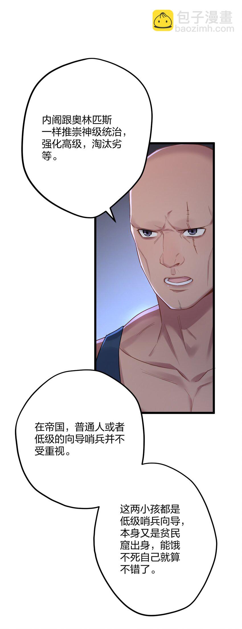 22 阴谋初现-第24话