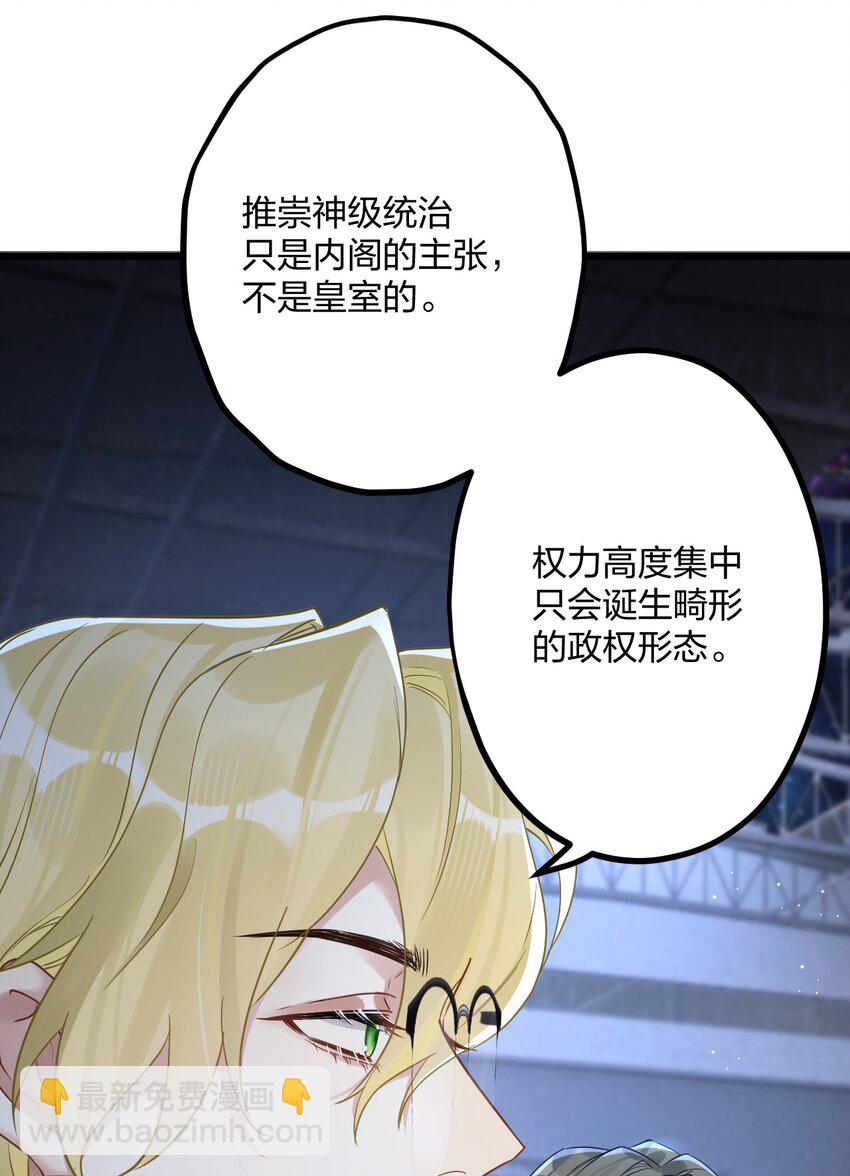 22 阴谋初现-第24话