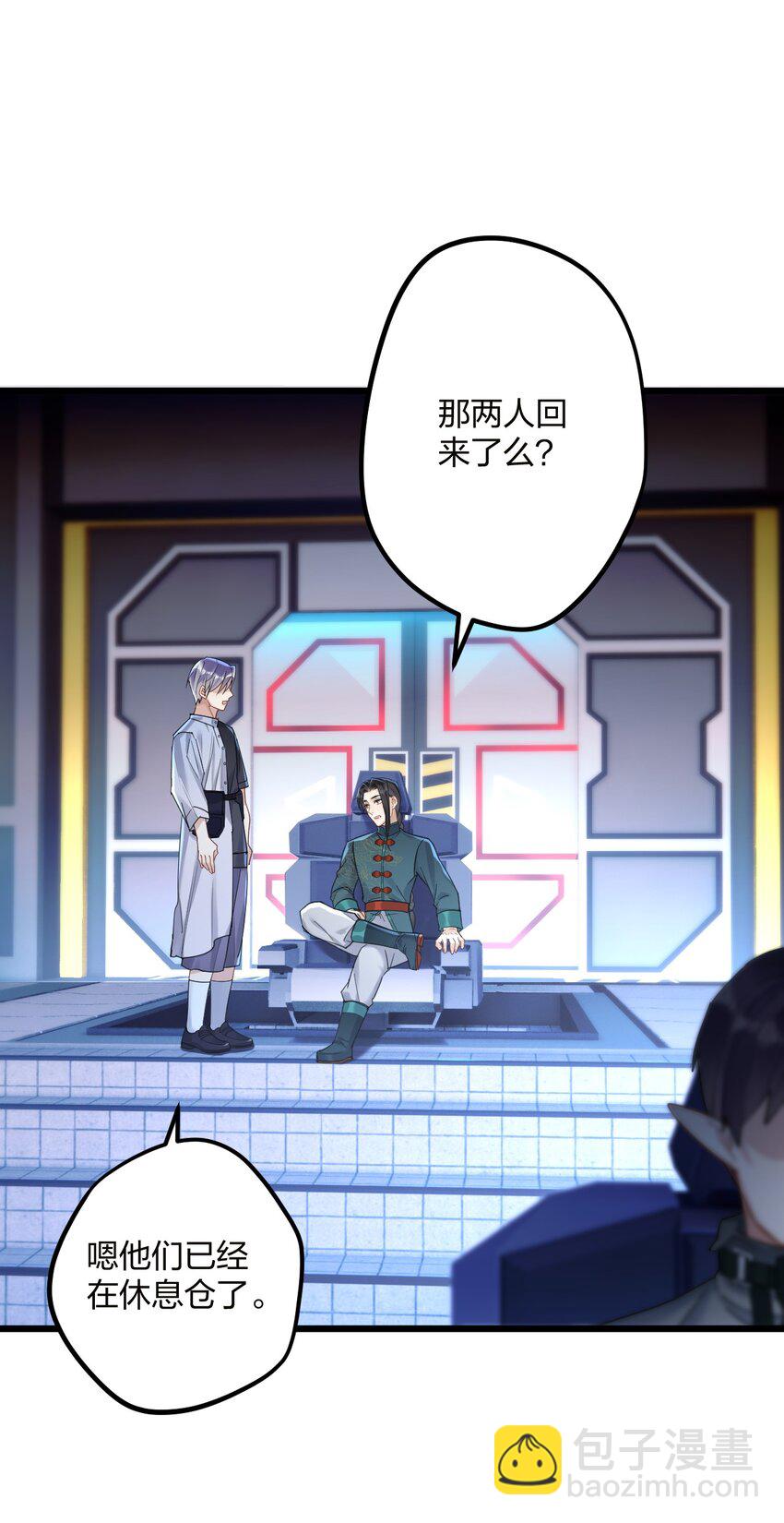 22 阴谋初现-第24话