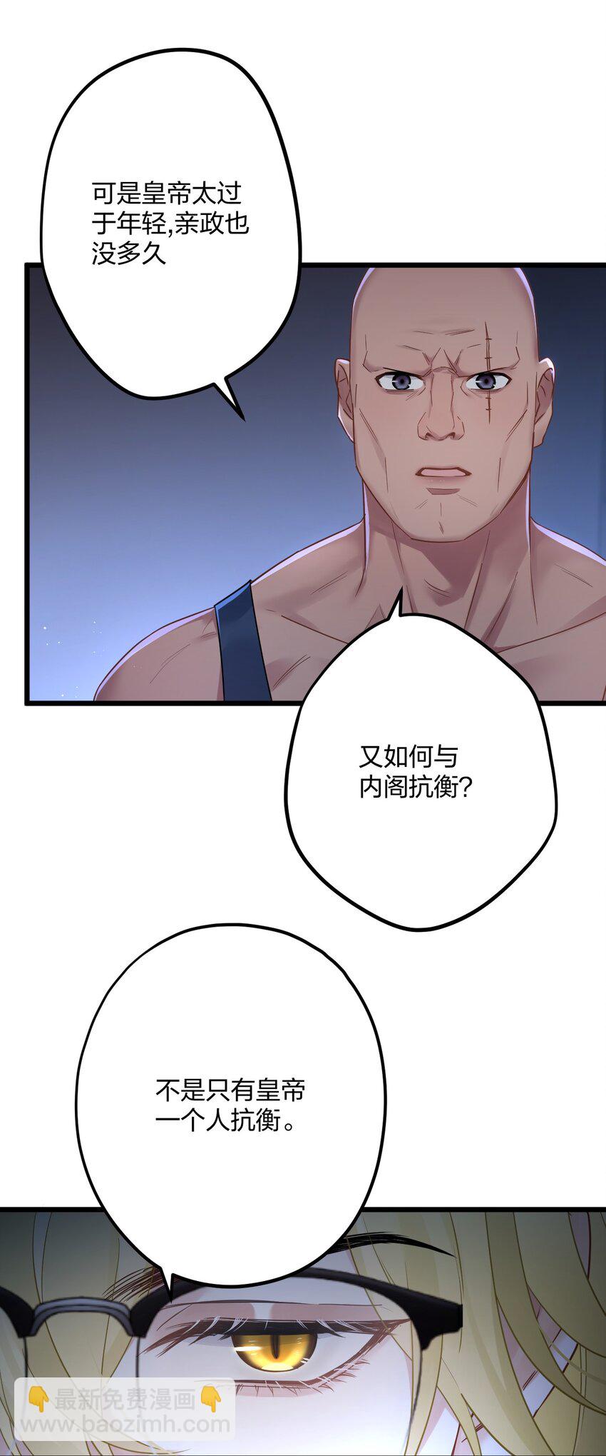 22 阴谋初现-第24话