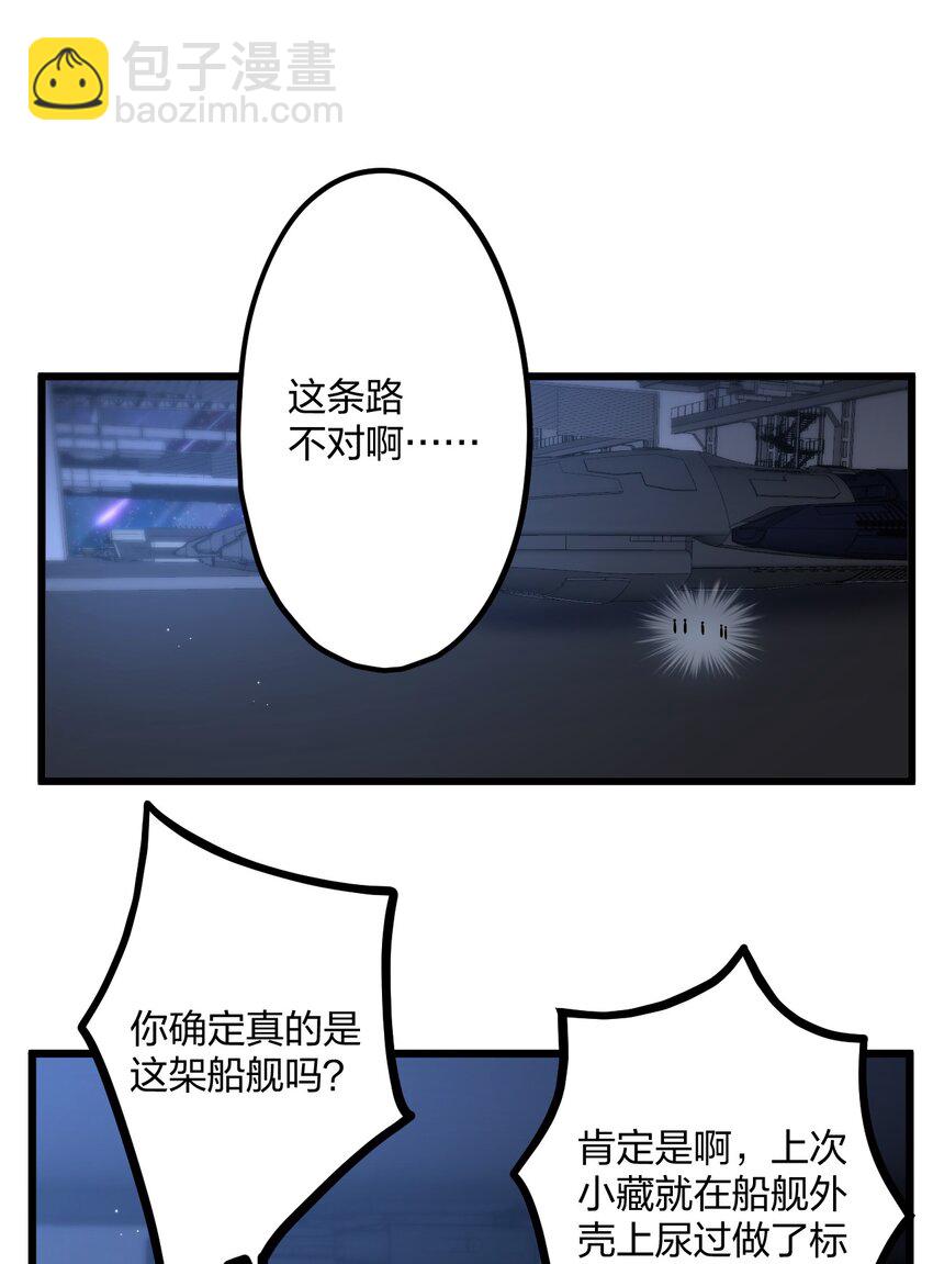 22 阴谋初现-第24话