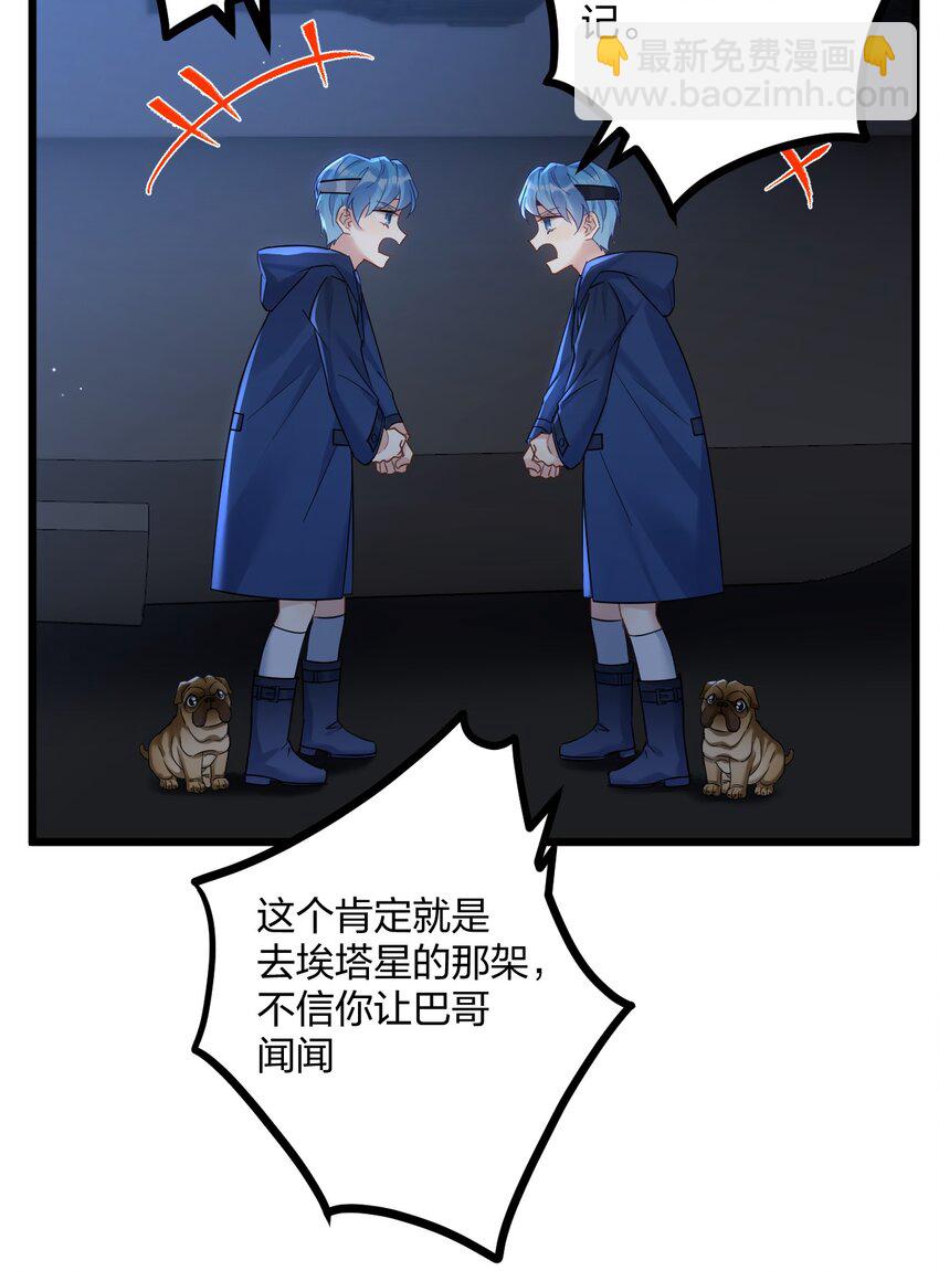 22 阴谋初现-第24话