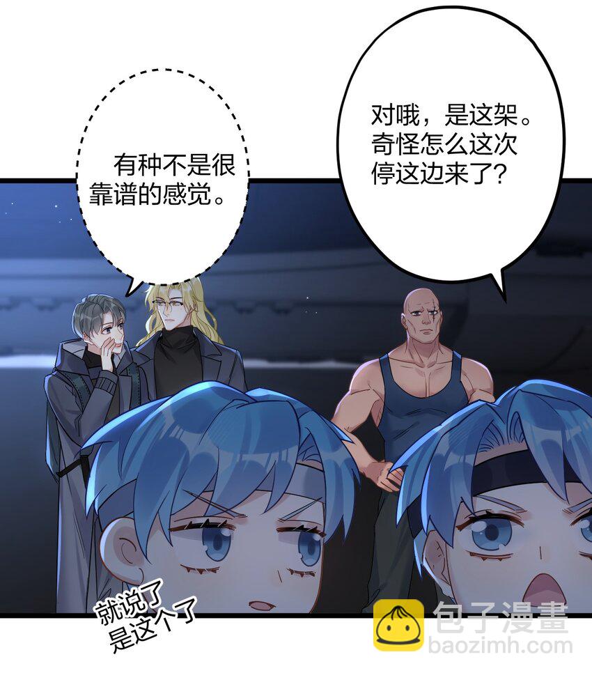 22 阴谋初现-第24话