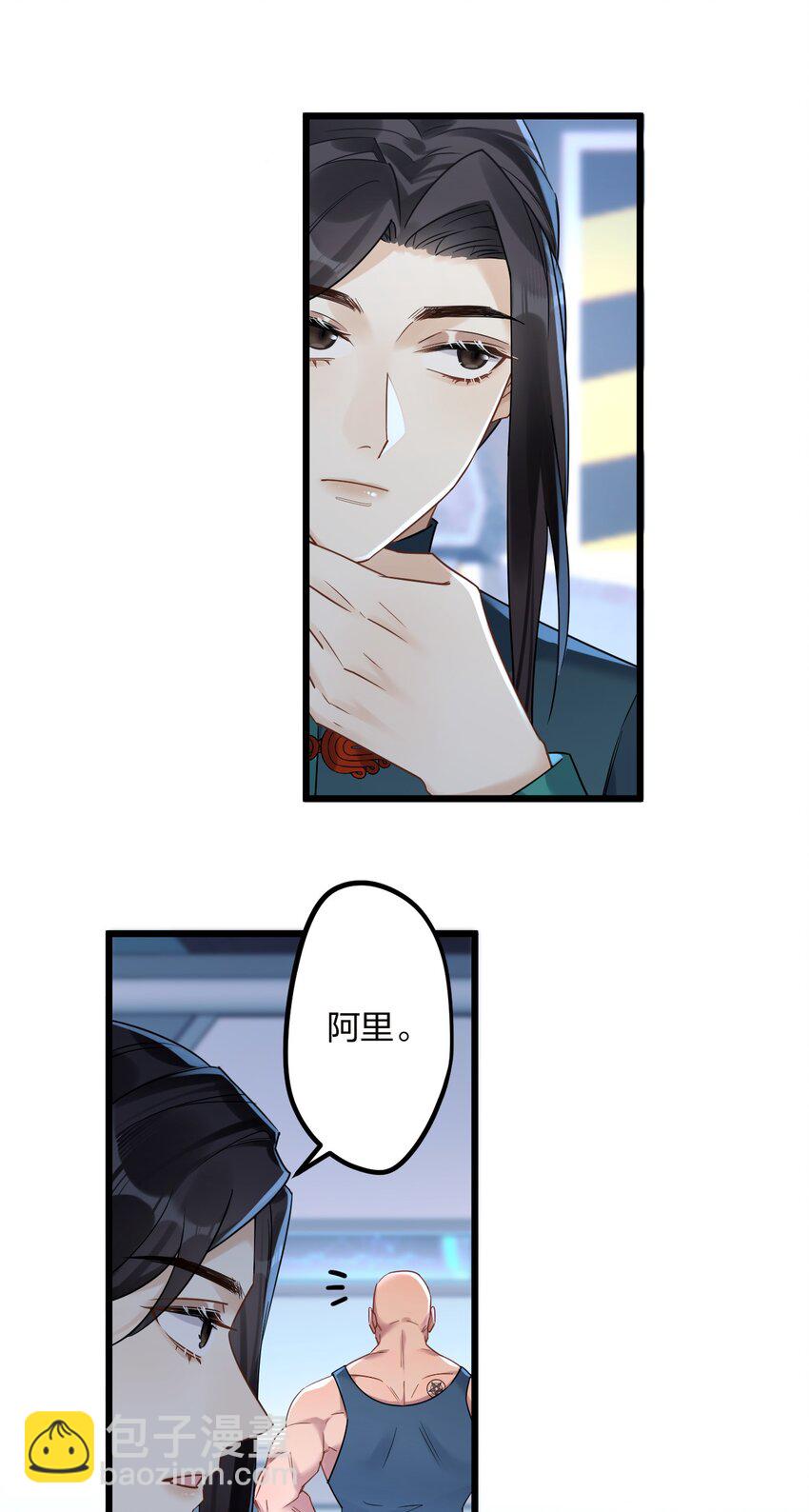 22 阴谋初现-第24话