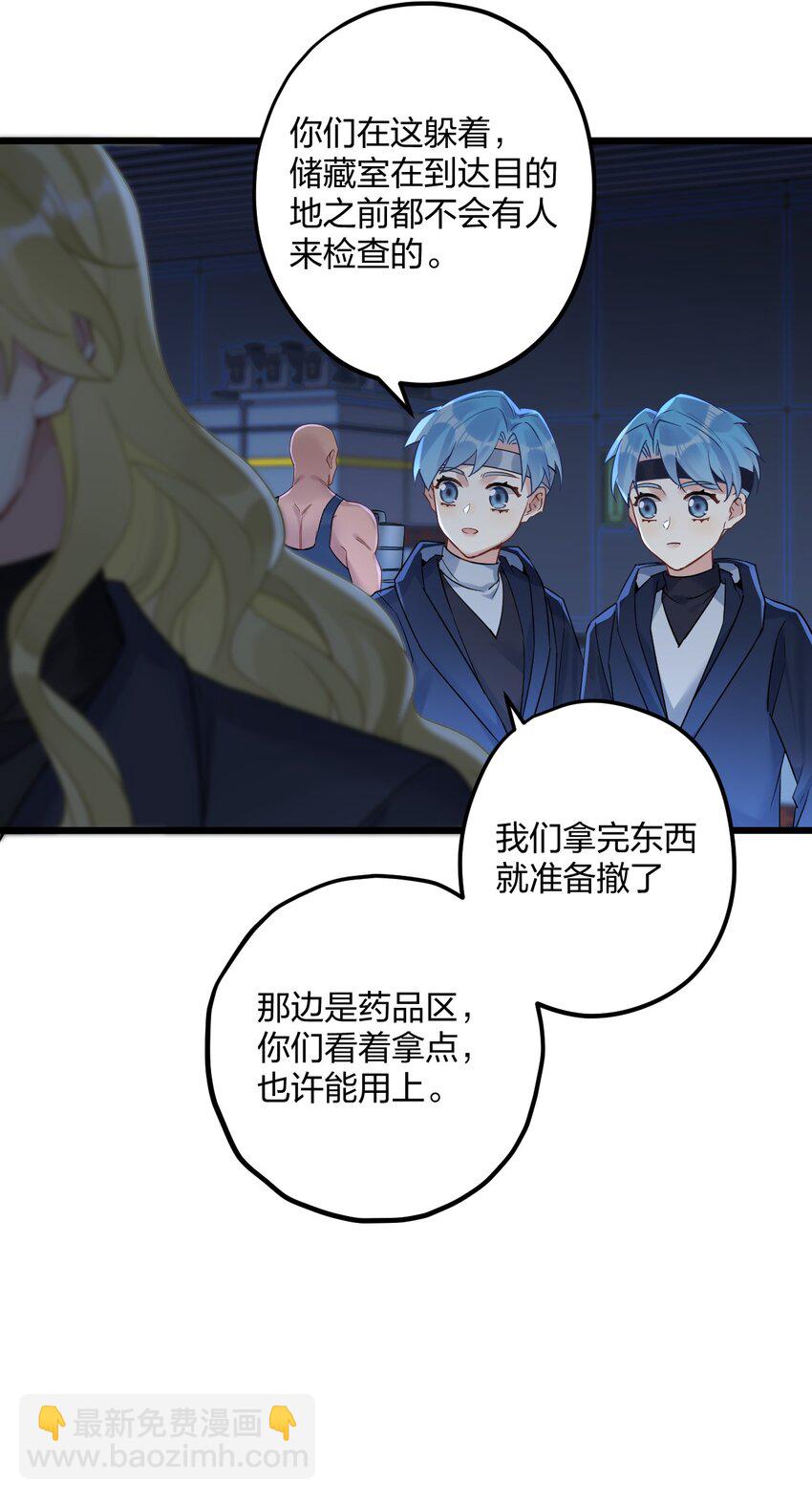 22 阴谋初现-第24话