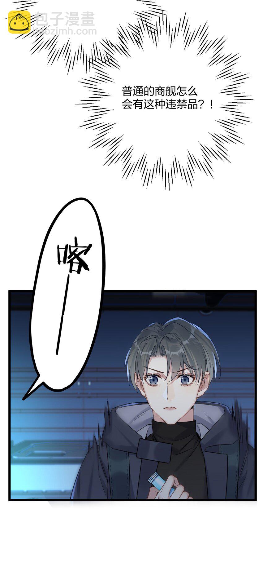 22 阴谋初现-第24话