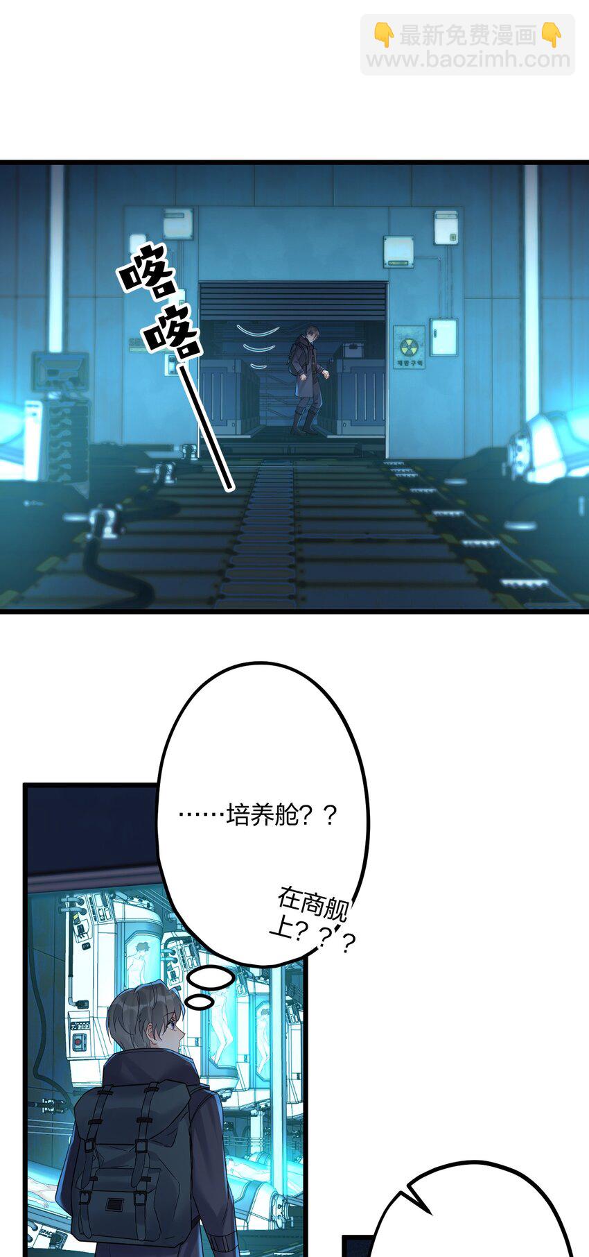 22 阴谋初现-第24话