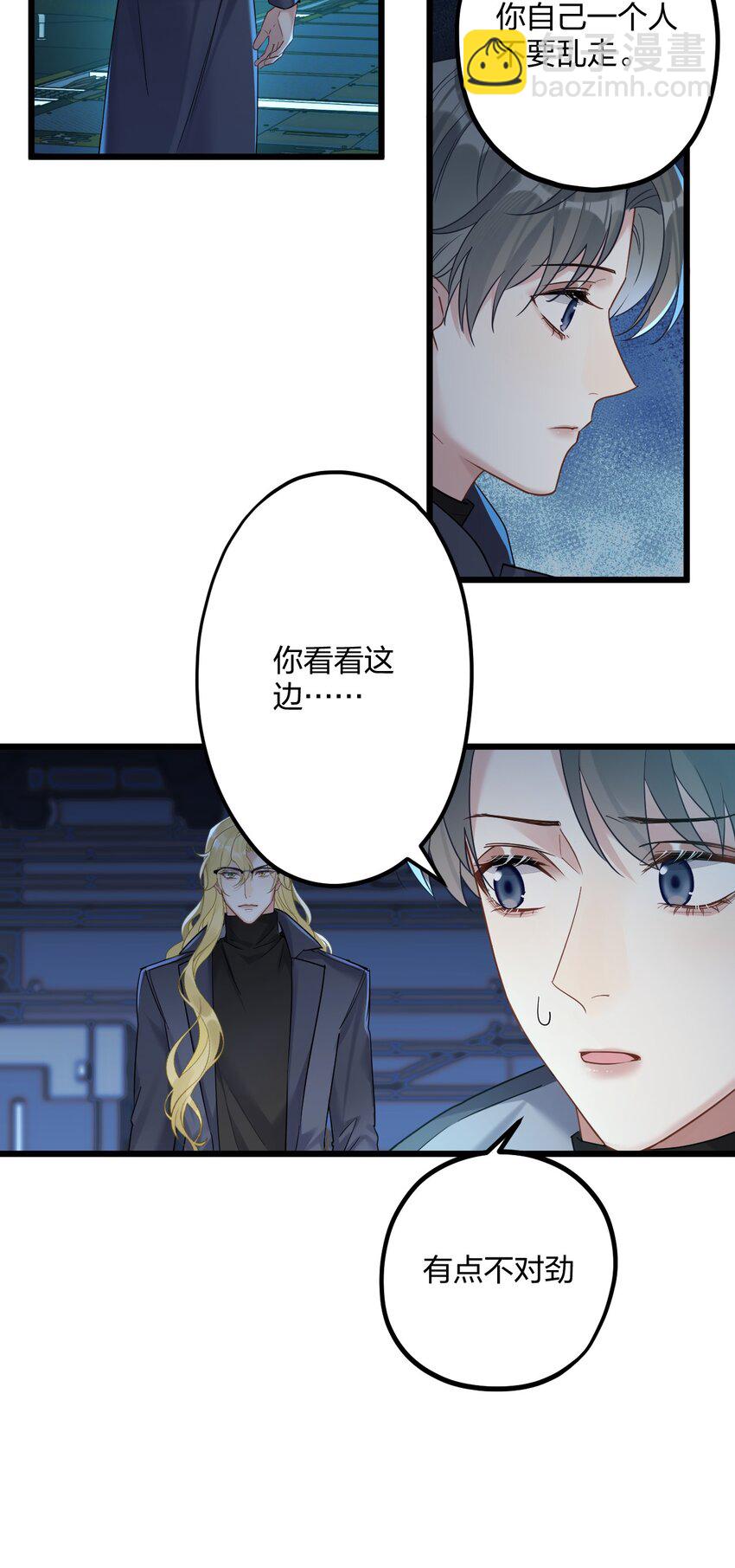 22 阴谋初现-第24话