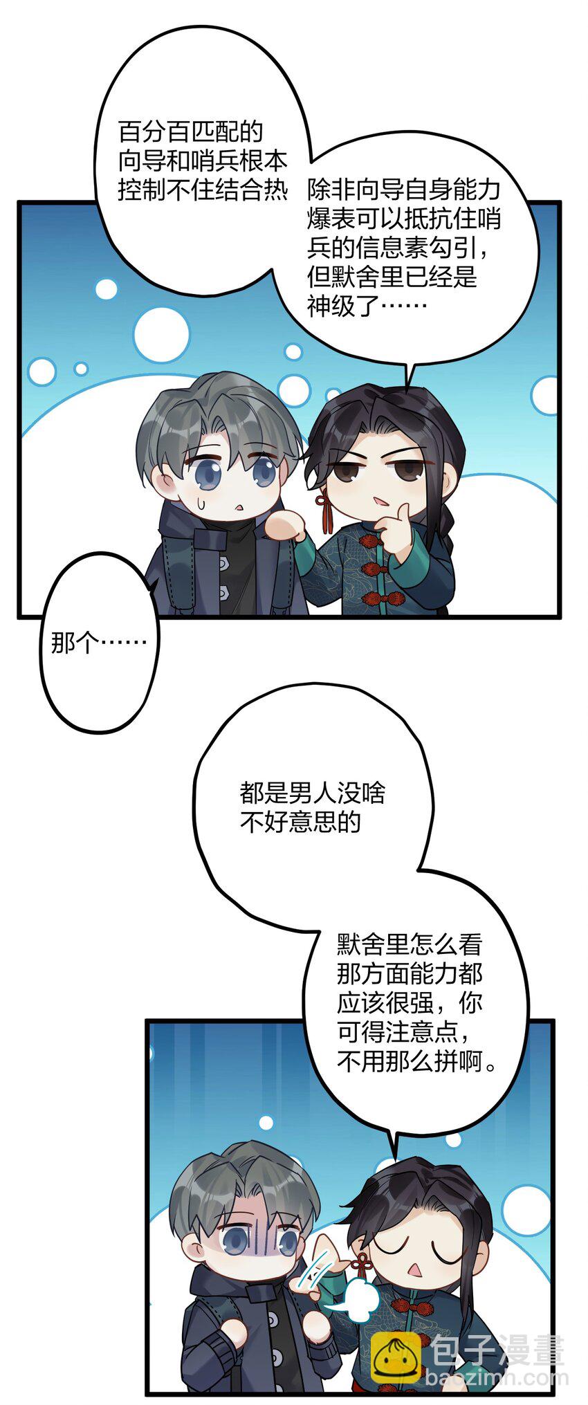 24 选择题-第26话