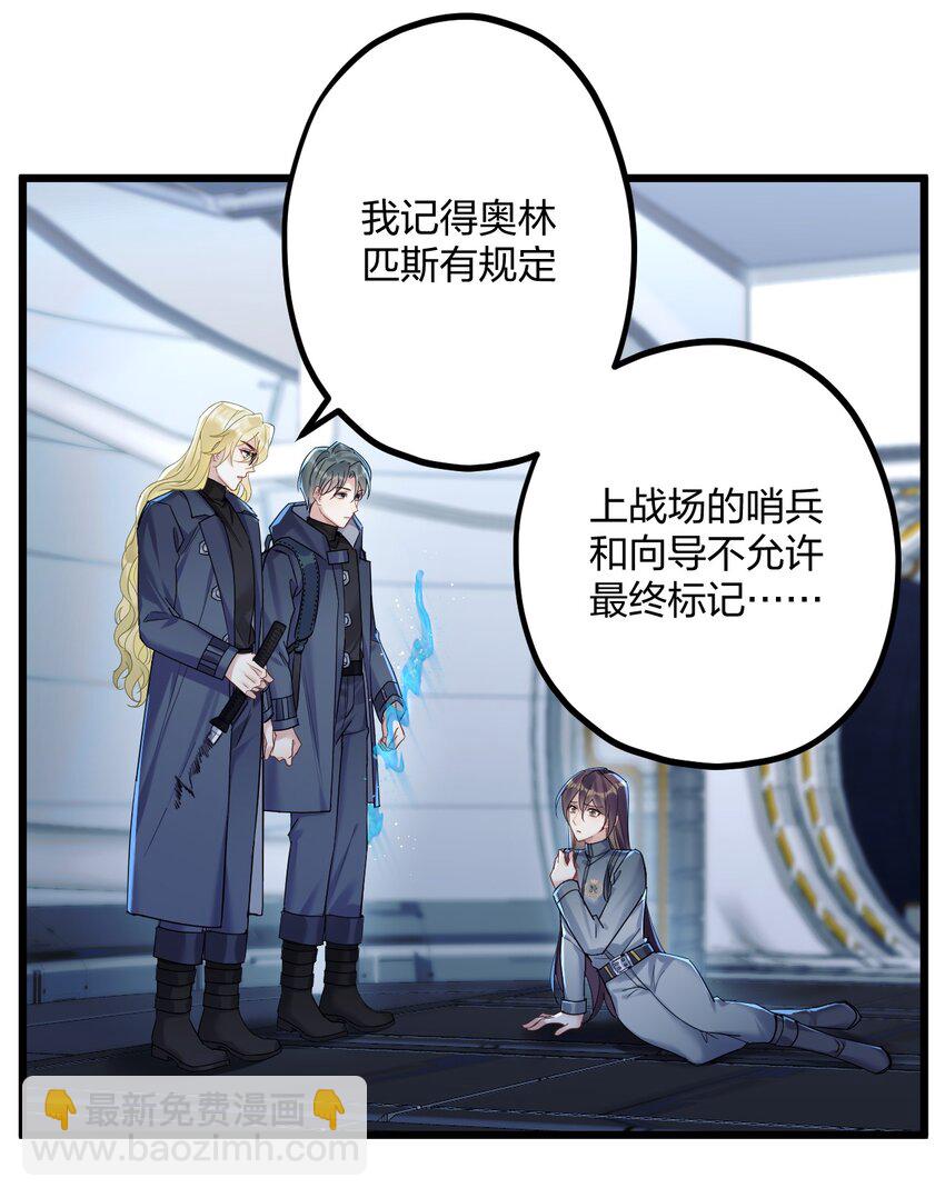 26 逃出阿修罗-第28话