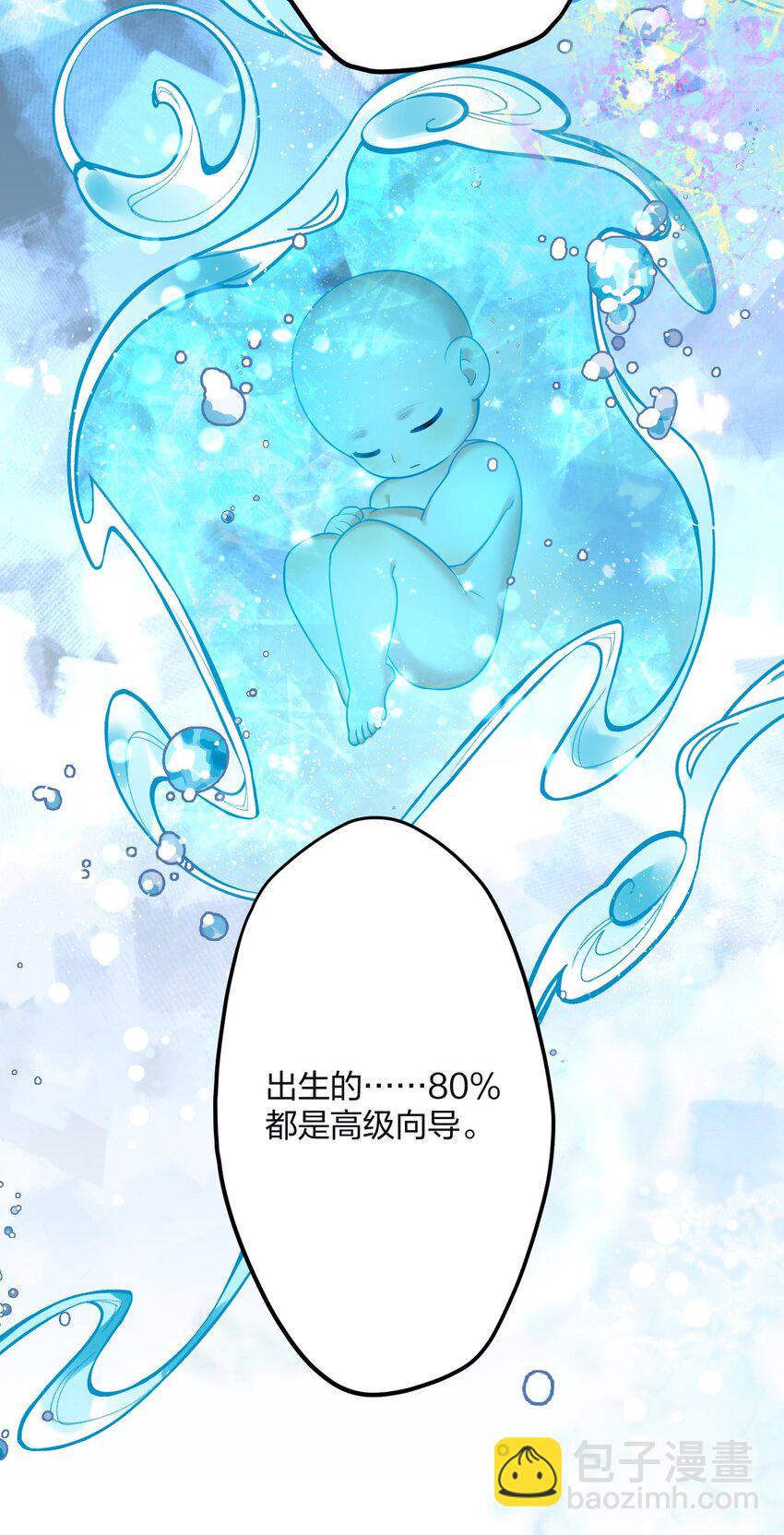 26 逃出阿修罗-第28话