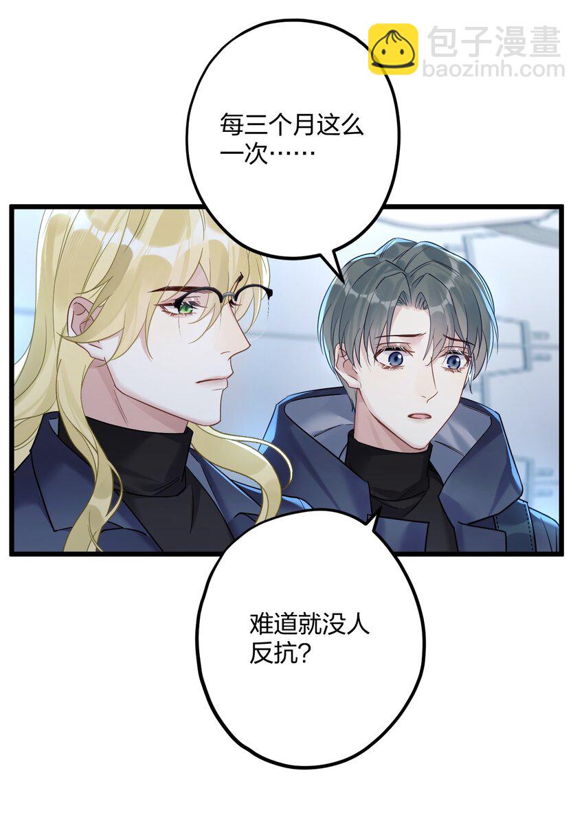 26 逃出阿修罗-第28话