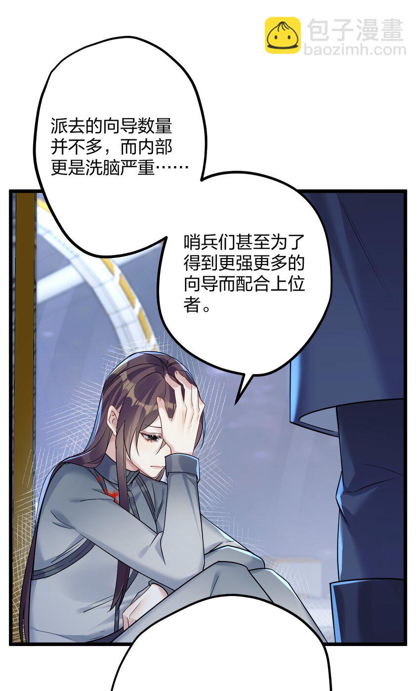 26 逃出阿修罗-第28话