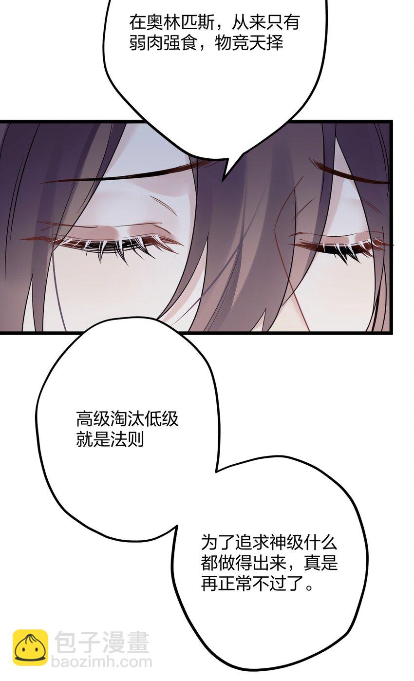 26 逃出阿修罗-第28话