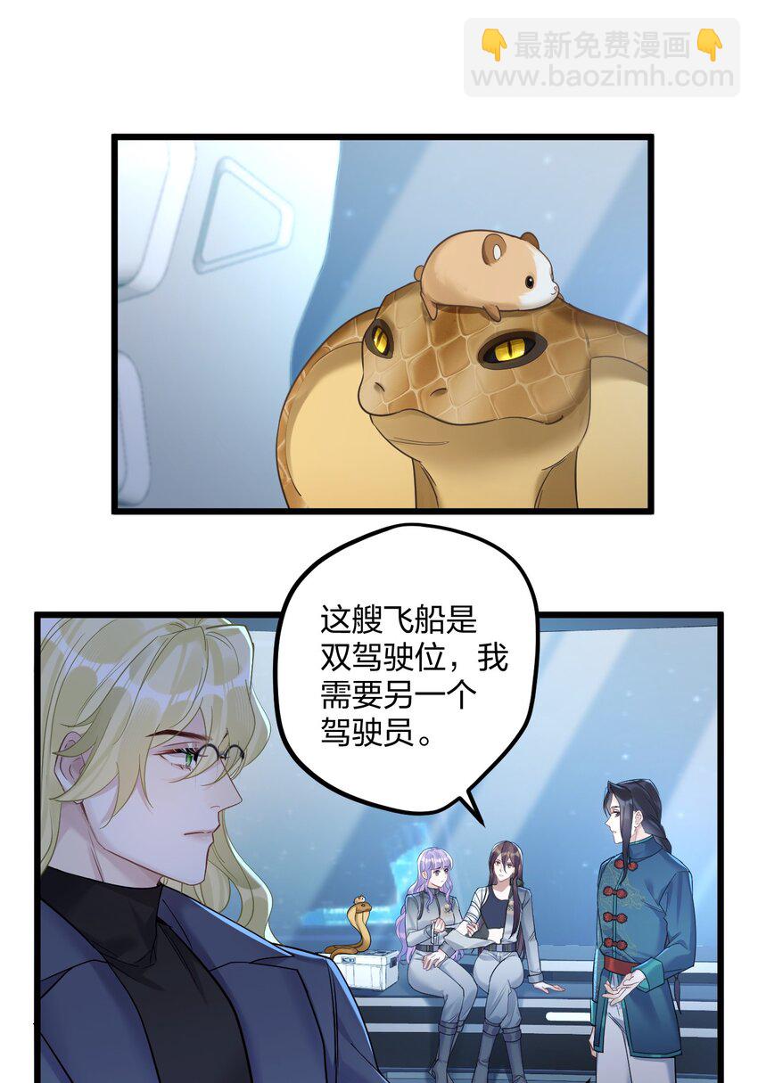 26 逃出阿修罗-第28话