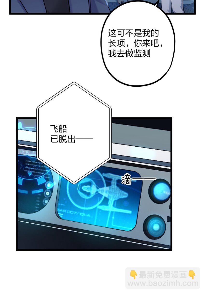 26 逃出阿修罗-第28话