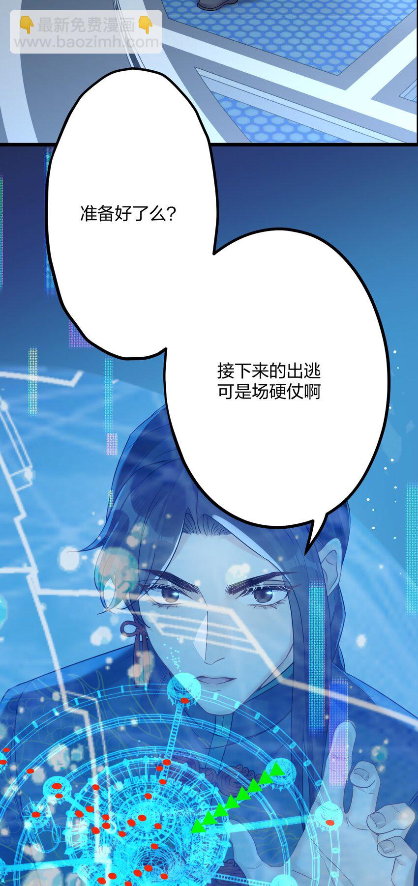 26 逃出阿修罗-第28话