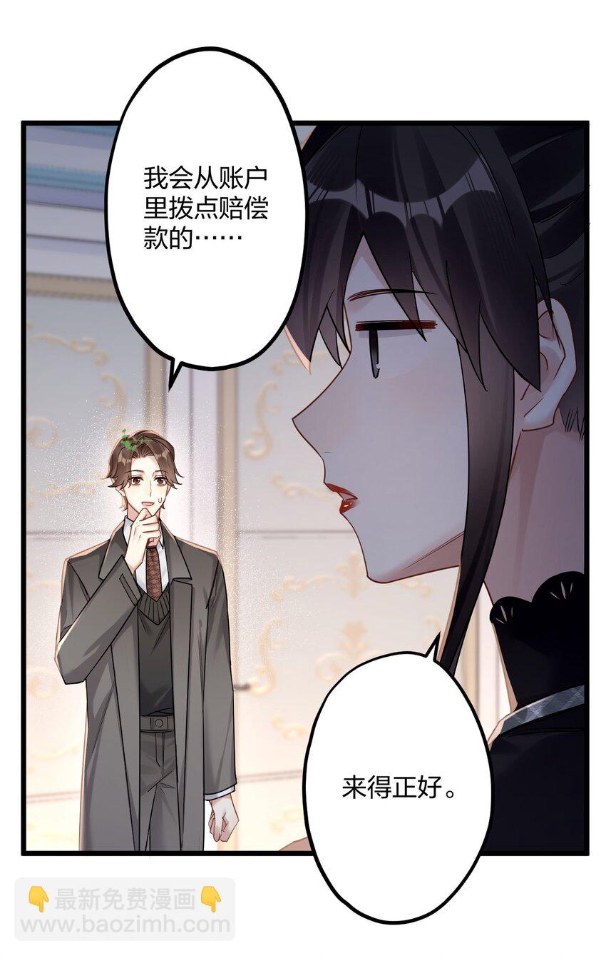 28 谨慎食用不明物体-第30话