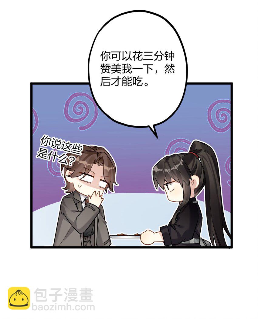 28 谨慎食用不明物体-第30话