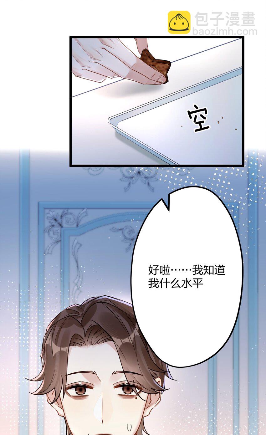 28 谨慎食用不明物体-第30话