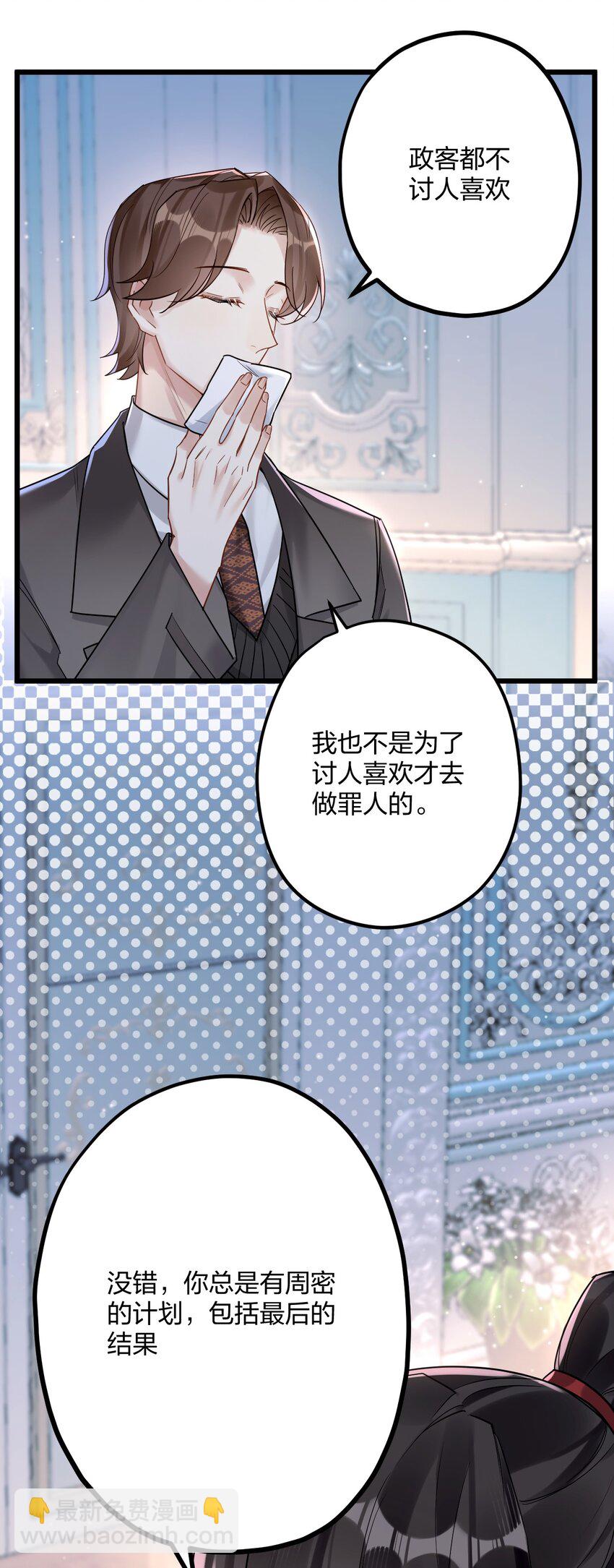 28 谨慎食用不明物体-第30话