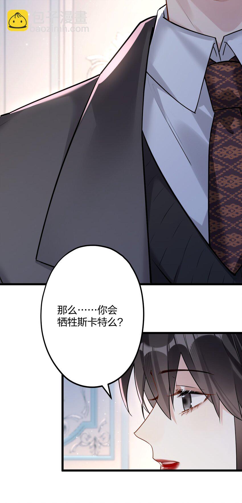 28 谨慎食用不明物体-第30话