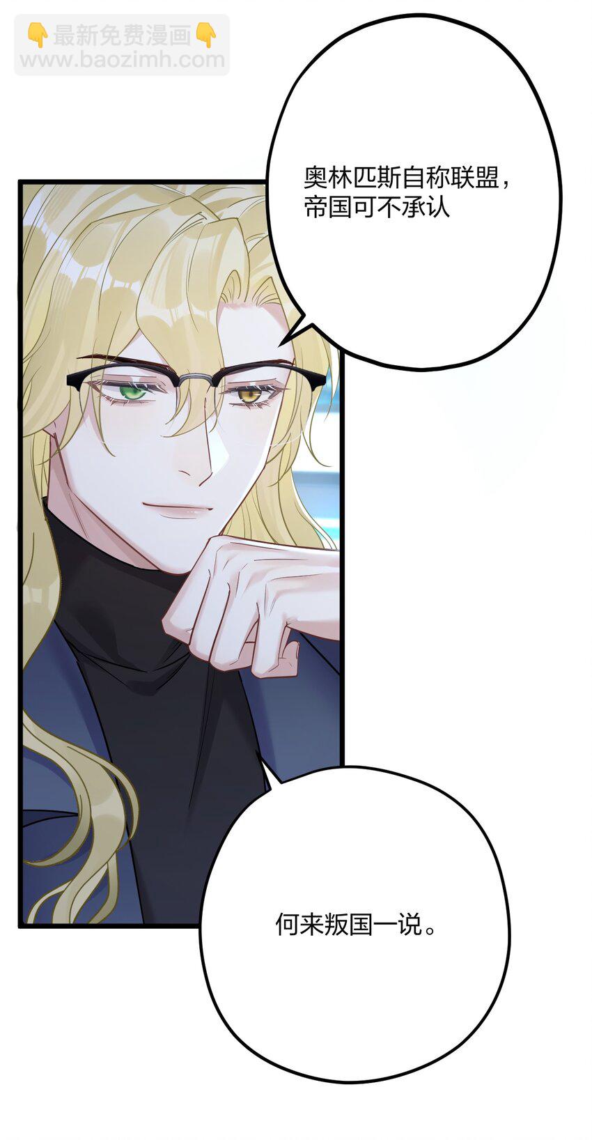 28 谨慎食用不明物体-第30话