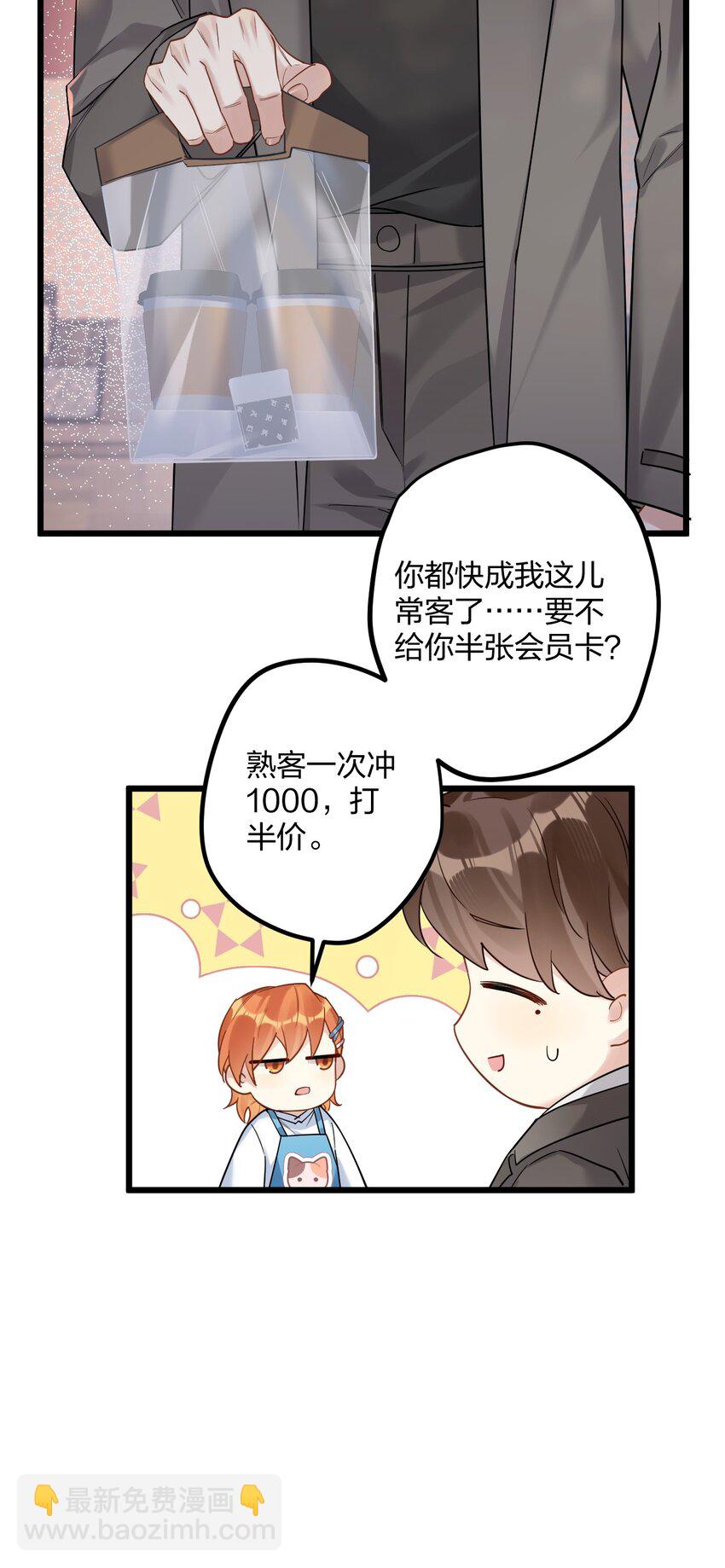 28 谨慎食用不明物体-第30话