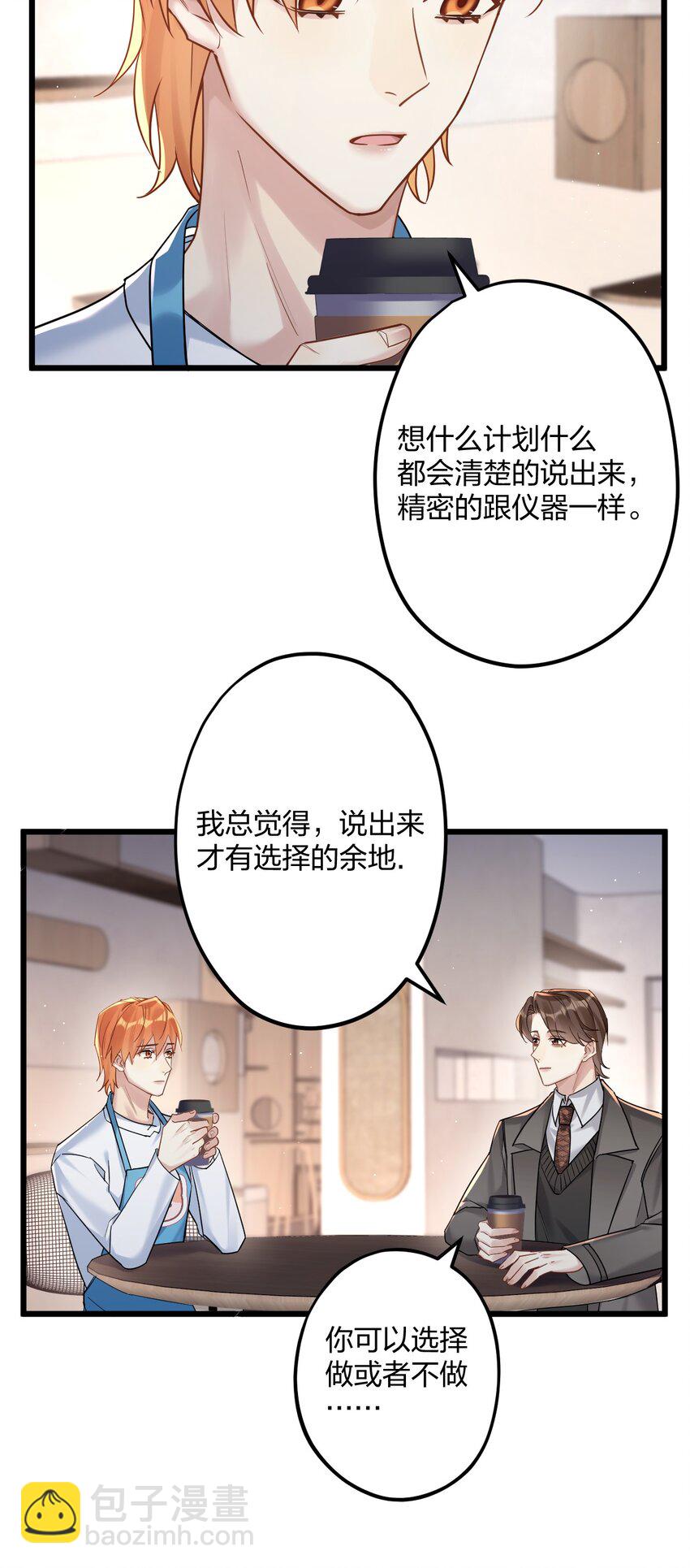 28 谨慎食用不明物体-第30话