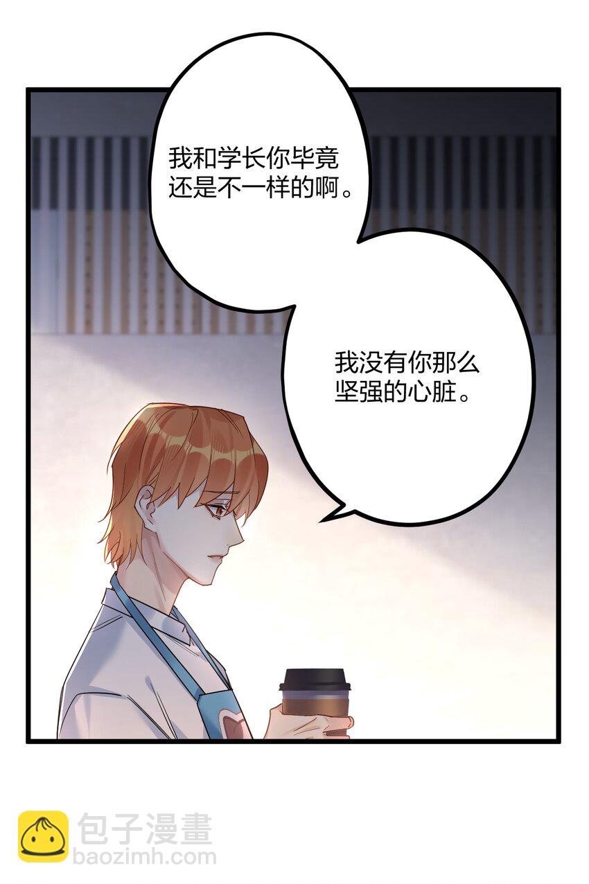 28 谨慎食用不明物体-第30话